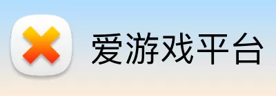 爱游戏平台 logo